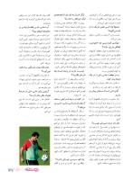 مجله نوجوان 164 صفحه 31
