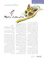 مجله نوجوان 164 صفحه 8