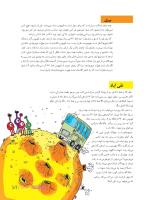 مجله نوجوان 164 صفحه 21