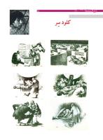 مجله نوجوان 165 صفحه 28