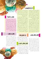 مجله نوجوان 165 صفحه 23