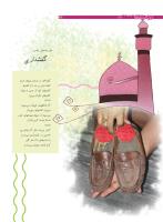 مجله نوجوان 165 صفحه 34