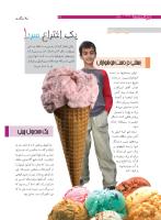 مجله نوجوان 165 صفحه 22