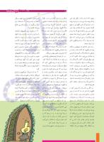 مجله نوجوان 165 صفحه 15