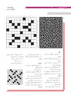 مجله نوجوان 165 صفحه 32