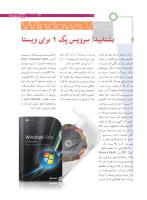 مجله نوجوان 165 صفحه 11