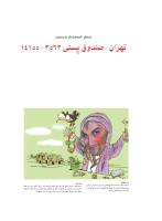 مجله نوجوان 165 صفحه 36