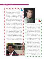 مجله نوجوان 165 صفحه 31