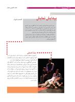 مجله نوجوان 165 صفحه 24