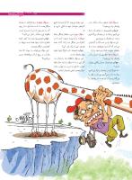 مجله نوجوان 165 صفحه 19