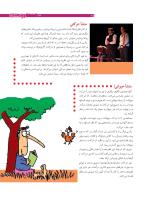 مجله نوجوان 165 صفحه 25