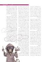 مجله نوجوان 165 صفحه 9