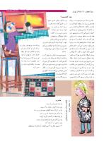 مجله نوجوان 165 صفحه 13