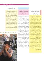 مجله نوجوان 165 صفحه 5