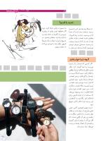 مجله نوجوان 165 صفحه 27