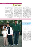 مجله نوجوان 165 صفحه 7