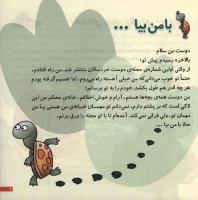 مجله خردسال 7 صفحه 3