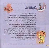 مجله خردسال 7 صفحه 8
