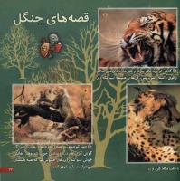 مجله خردسال 7 صفحه 23