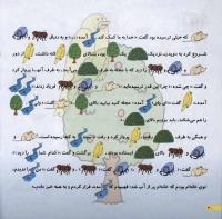 مجله خردسال 7 صفحه 20