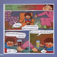 مجله خردسال 7 صفحه 13