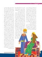مجله نوجوان 166 صفحه 32