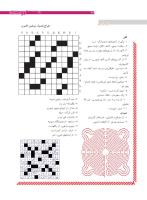مجله نوجوان 166 صفحه 33
