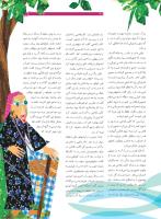 مجله نوجوان 166 صفحه 31