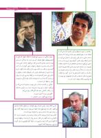 مجله نوجوان 166 صفحه 27