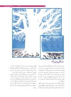 مجله نوجوان 166 صفحه 29