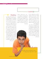 مجله نوجوان 166 صفحه 9