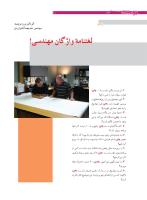 مجله نوجوان 166 صفحه 20