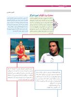 مجله نوجوان 166 صفحه 26