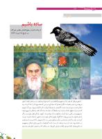 مجله نوجوان 166 صفحه 10