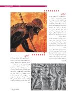 مجله نوجوان 166 صفحه 23