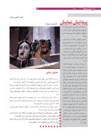 مجله نوجوان 166 صفحه 22