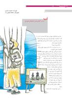 مجله نوجوان 166 صفحه 4