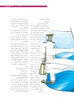 مجله نوجوان 166 صفحه 5