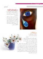 مجله نوجوان 166 صفحه 28