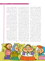 مجله نوجوان 166 صفحه 13