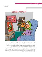 مجله نوجوان 167 صفحه 4