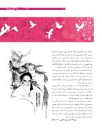 مجله نوجوان 167 صفحه 11