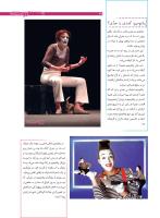 مجله نوجوان 167 صفحه 27