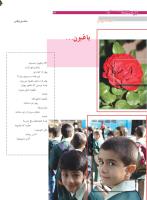 مجله نوجوان 167 صفحه 34