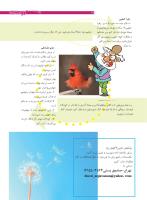 مجله نوجوان 167 صفحه 17