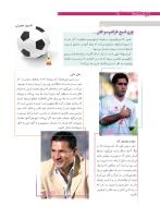 مجله نوجوان 167 صفحه 30