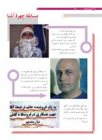 مجله نوجوان 167 صفحه 32