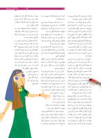مجله نوجوان 167 صفحه 15