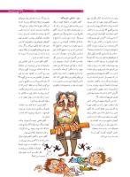 مجله نوجوان 167 صفحه 13