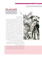 مجله نوجوان 167 صفحه 10